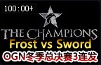 OGN冬季总决赛：Frost vs Sword 微笑解说