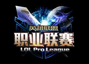 LPL夏季赛季后赛颁奖仪式