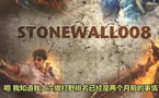StoneWall出品：卢锡安版本打野排名解释