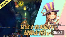 最强召唤师：女警王者夹助力极限走位1V4！