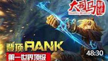 大司马解说：登顶RANK第一，世界顶级EZ对线套路！