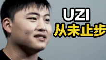 皇族RNG：Uzi和他的第三次世界赛