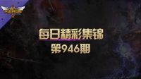 每日精彩集锦：剑豪强悍人生 1v3全身而退