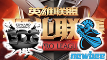 LPL2017春季赛 EDG vs NB