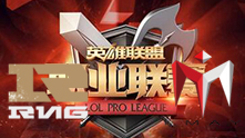 LPL2017春季赛 RNG vs IM