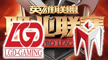 LPL2017春季赛 IM vs LGD