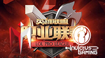 LPL2017春季赛第一轮 IM vs IG