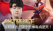 SKT骚话之王Huni，全程骚话，这个兰博毁天灭地！