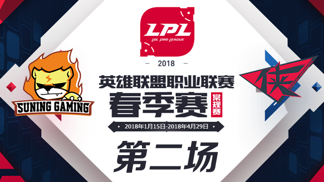 LPL春季赛W9D1 SNG vs RW 第2场比赛视频