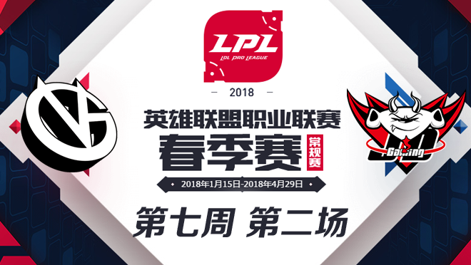 LPL春季赛W7D3 VG vs JDG 第2场比赛视频