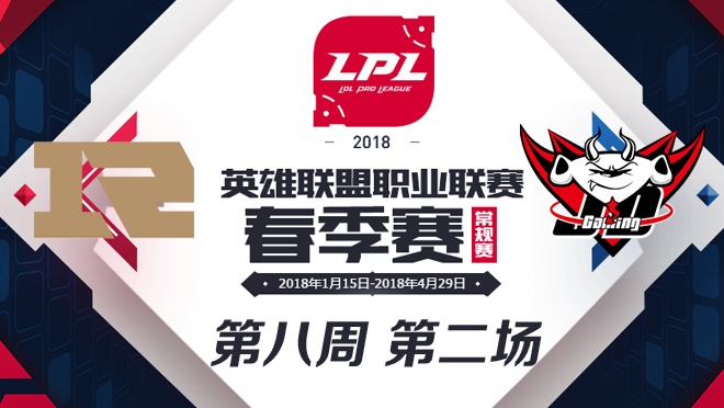 LPL春季赛W8D2 JDG vs RNG 第2场比赛视频