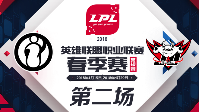 LPL春季赛W8D4 IG vs JDG 第2场比赛视频