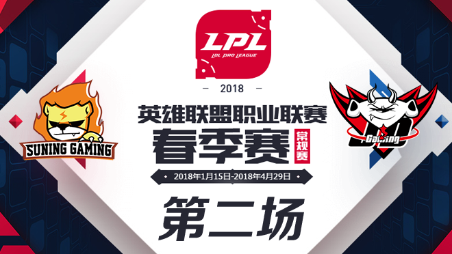 2018LPL春季赛SNG vs JDG第二场比赛视频