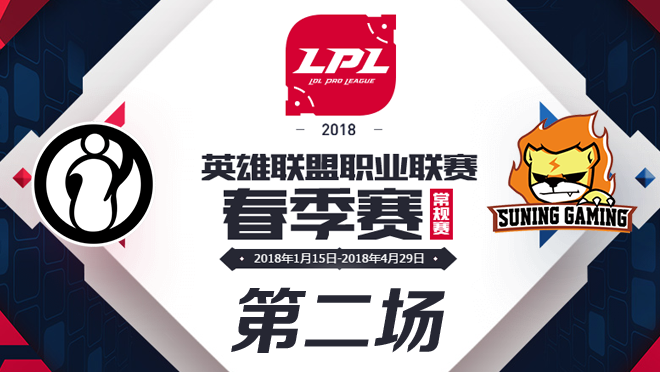 2018LPL春季赛IG vs SNG第二场比赛视频