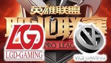 2016LPL夏季赛 LGD vs VG