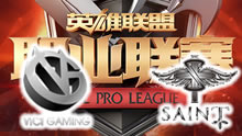 2016LPL夏季赛： VG vs SAT