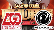 LPL2017春季赛 iG vs LGD