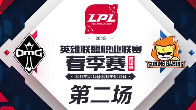 2018LPL春季赛OMG vs Snake第二场比赛视频