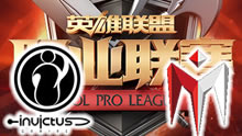 2016LPL夏季赛： IG vs IM