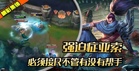 强迫症王者索 只身1V4 不管有没有帮手！