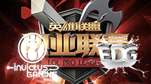 2016LPL夏季赛 IG vs EDG