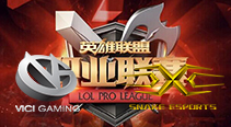 2016LPL夏季赛加赛 VG vs Snake