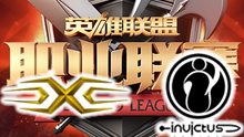 2016LPL夏季赛：Snake vs IG