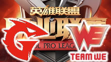 2016LPL夏季赛：GT vs WE