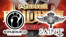 2016LPL夏季赛：IG vs SAT