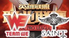 2016LPL夏季赛：WE vs SAT