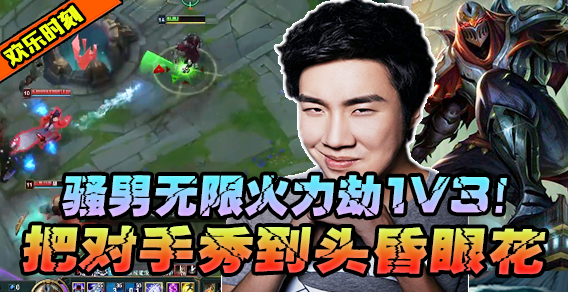 骚男无限火力劫1V3秀到对面哭，骚男：全部抬走！