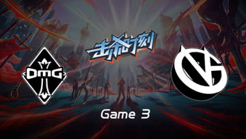 LPL击杀时刻W10D6 OMG vs VG 第3场 死歌无敌阵地战摧枯拉朽四杀