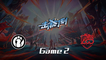 LPL击杀时刻W4D2 IG vs LGD 第2场 佐伊高地天秀丝血反杀