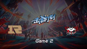 LPL击杀时刻 季后赛 RNG vs JDG 第2场 霞一马当先猛A杀戮