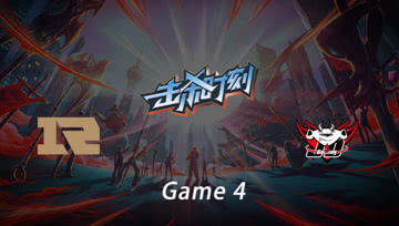 LPL击杀时刻 季后赛 RNG vs JDG 第4场 斯维因无敌进场能抗能打