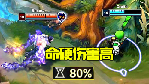 LOL：新英雄无限火力，双吸狂魔命硬伤害高，见识过的都躲了！