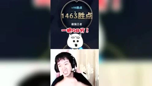 LOL云顶之弈：神超高分王者局一把加98分？这局这么质量嘛！