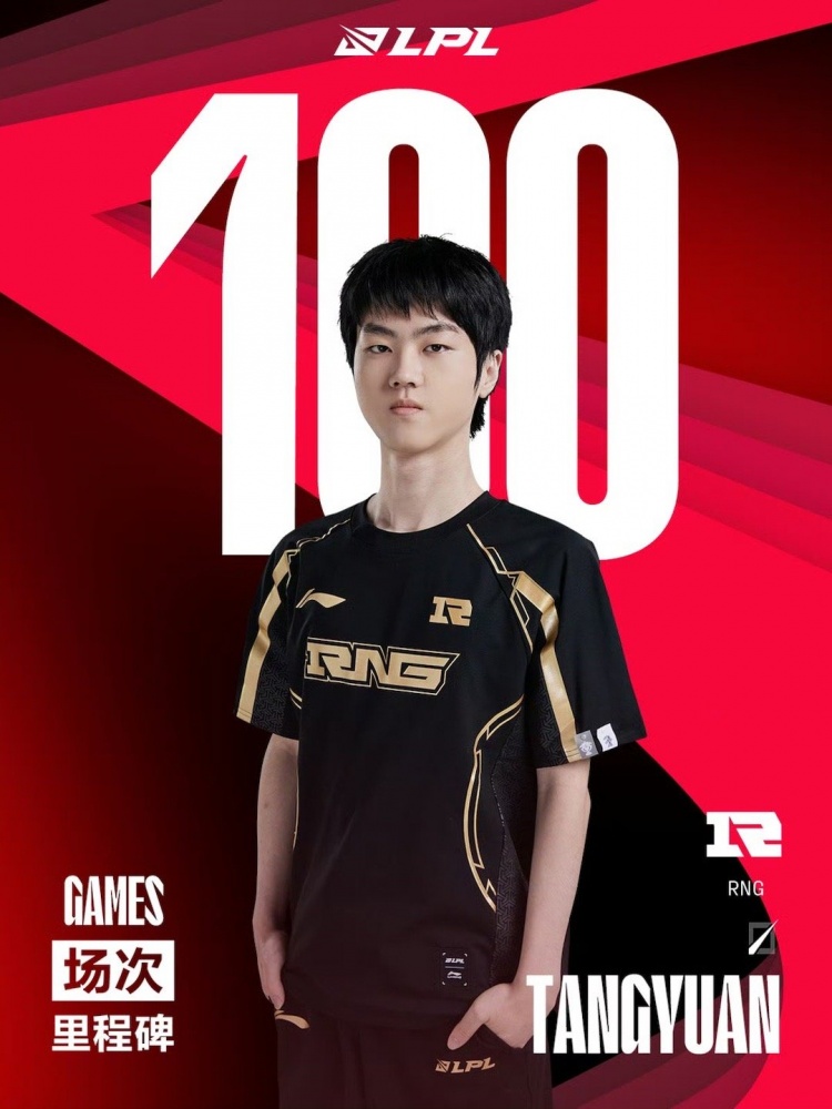 里程碑：RNG中单选手Tangyuan达成LPL100出场成就