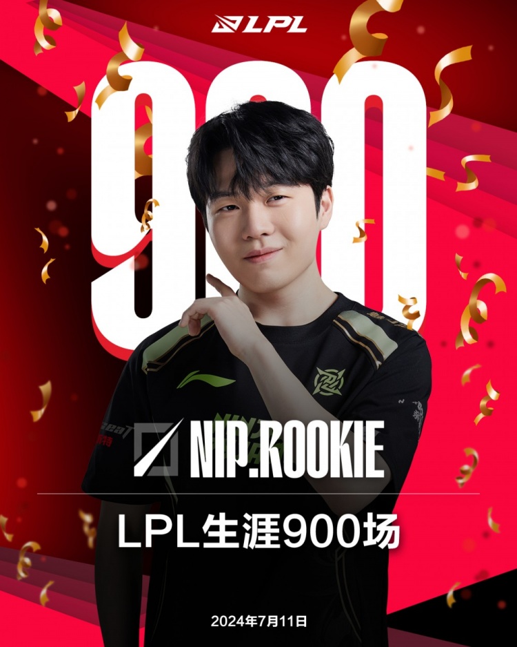 里程碑：Rookie达成LPL900出场成就