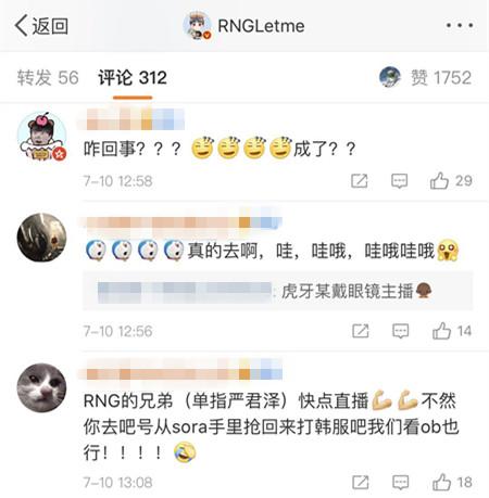 严君泽再次为RNGM送上奖杯，网友：你真的去了？