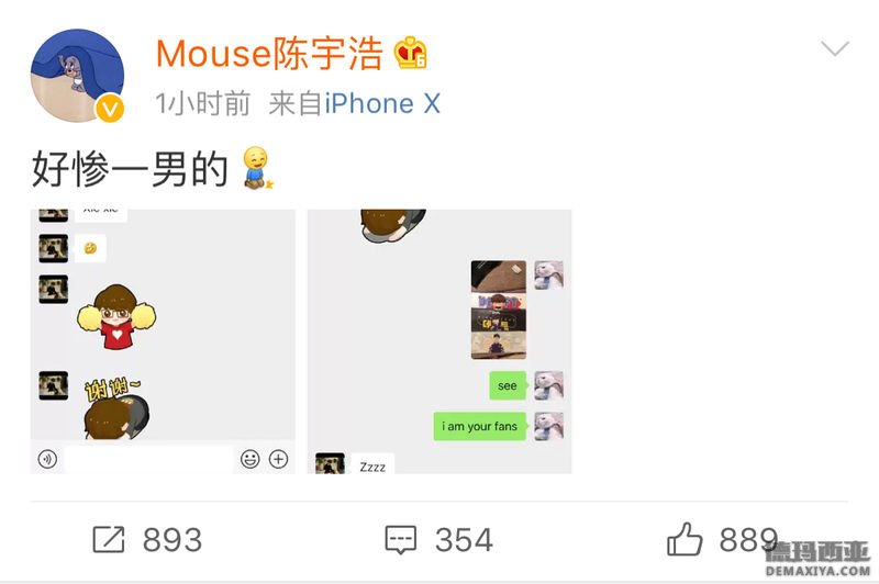 你就是EZ王 Mouse微信与Deft趣味互动