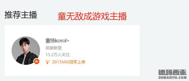 真兄弟 厂长为Koro1拉人气现身直播间