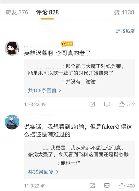 Faker终于英雄迟暮？比赛打到双手颤抖，上热搜引众多粉丝心疼