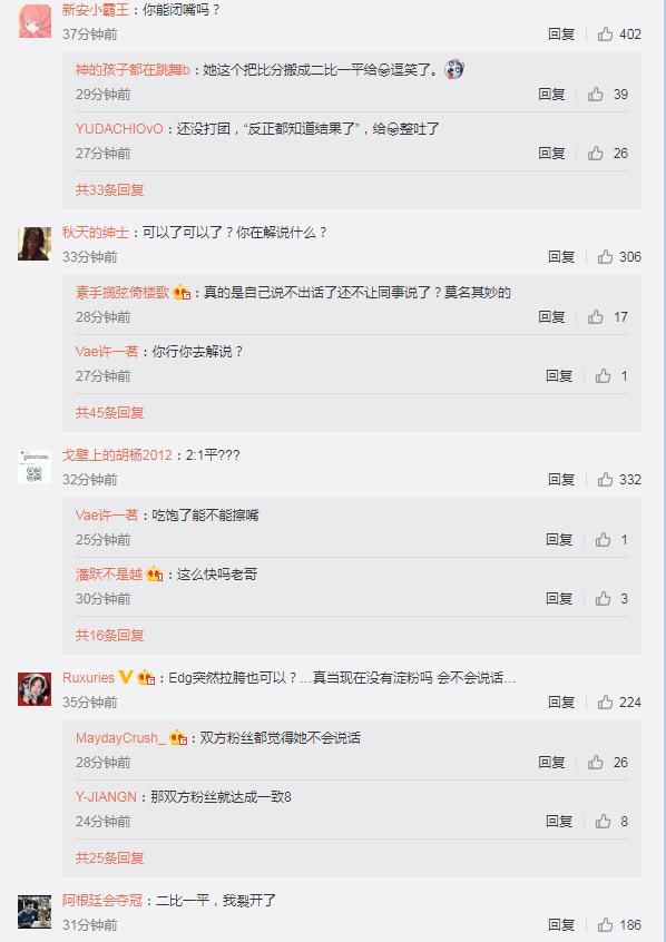 继一笔姐后，LOL德杯女解说“一平姐”横空出世！微博也惨遭爆破