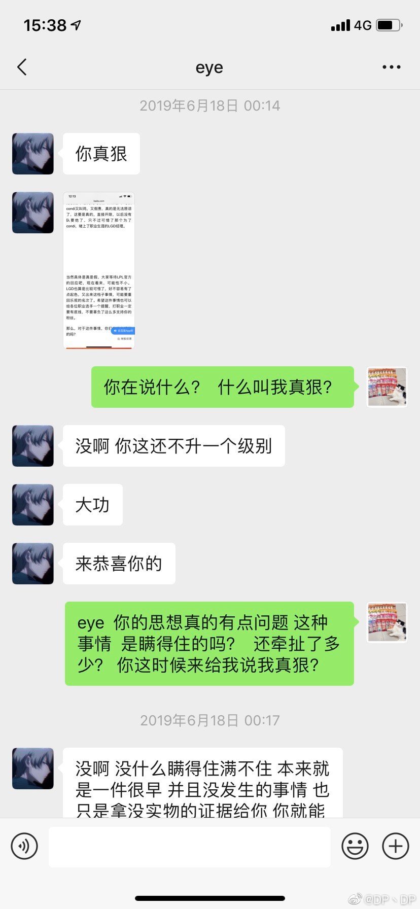 LGD教练澄清假赛：二队AD曾要挟Condi